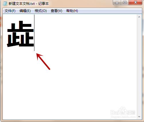 电脑上搜狗输入法怎么快速输入不会读的生僻字