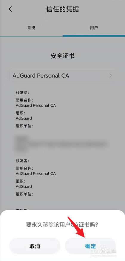CA证书网络可能受到监控怎么办