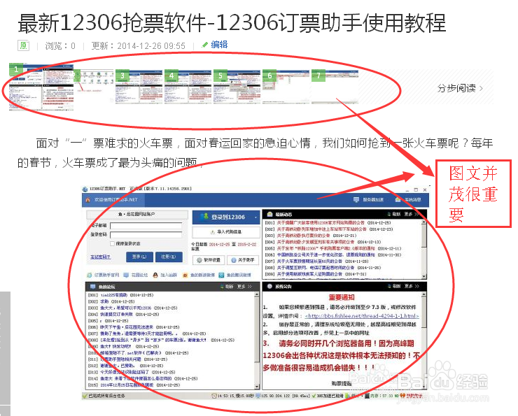 百度经验赚钱实战：[1]百度经验三星实战技巧