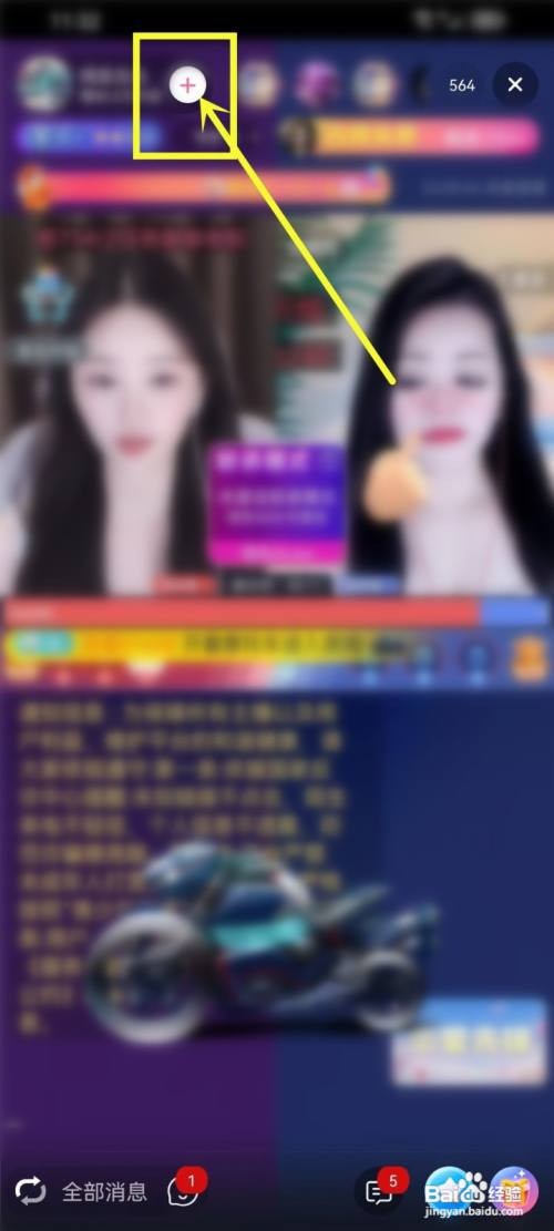流星直播app里面如何查看关注看过的主播