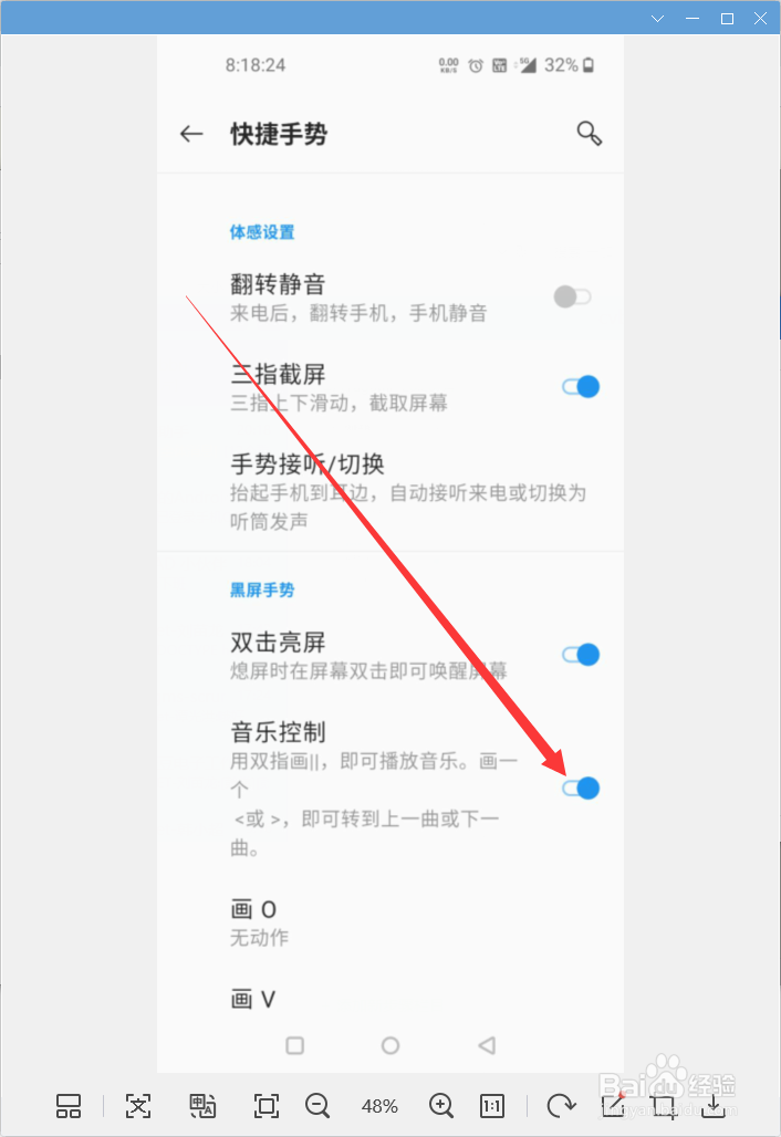 一加one plus 8怎样设置音乐控制