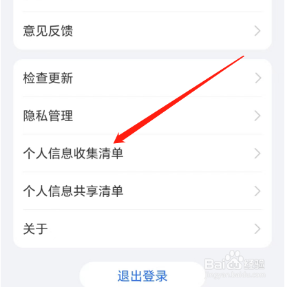 安卓版荣耀商城如何查看身份证号？