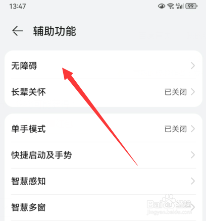 华为手机点击持续时间怎么设置