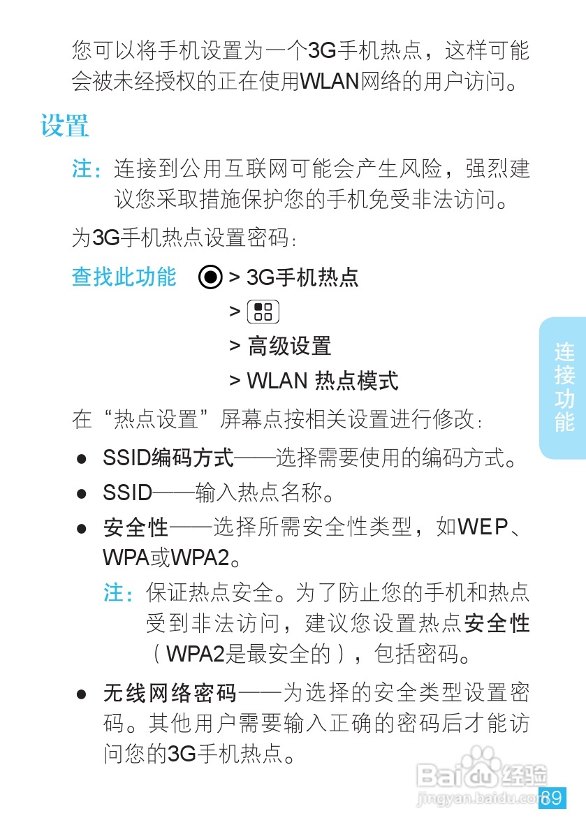 摩托罗拉手机Me811型使用说明书:[9]