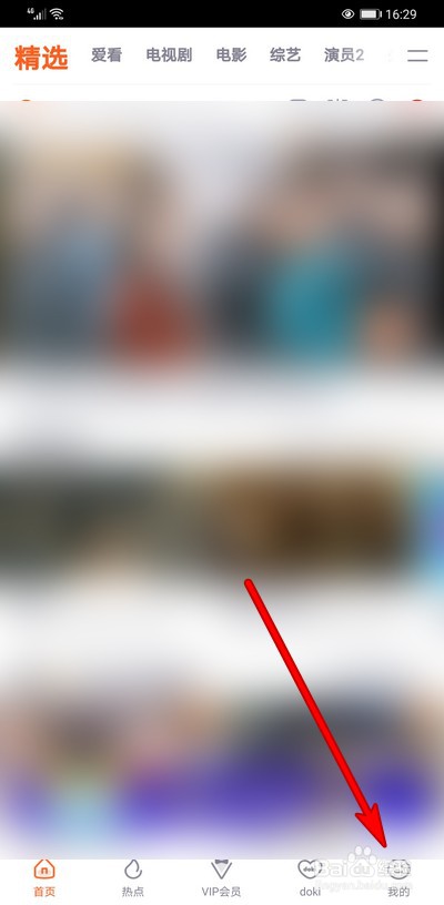 腾讯视频个人直播小窗播放怎么开启