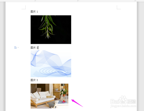 WPS2019中Word如何一次性删除文档所有图片?