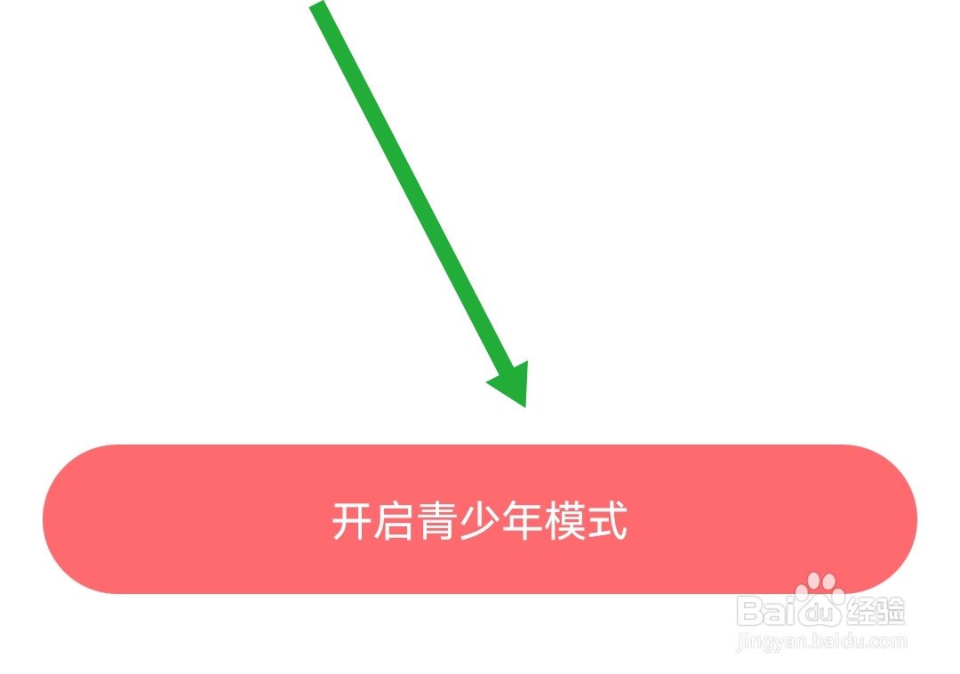 如何开启饭友软件的青少年模式
