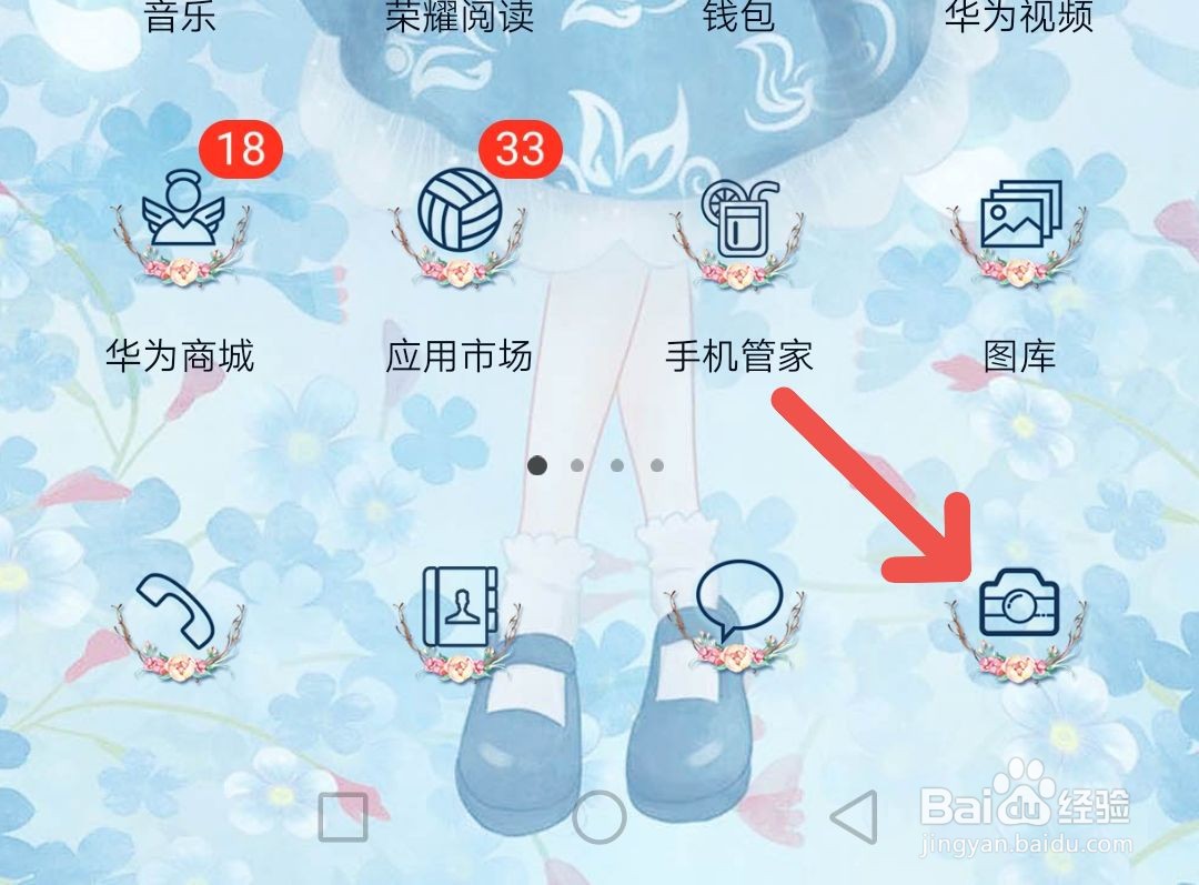 相机怎么设置检测到笑脸时自动拍照