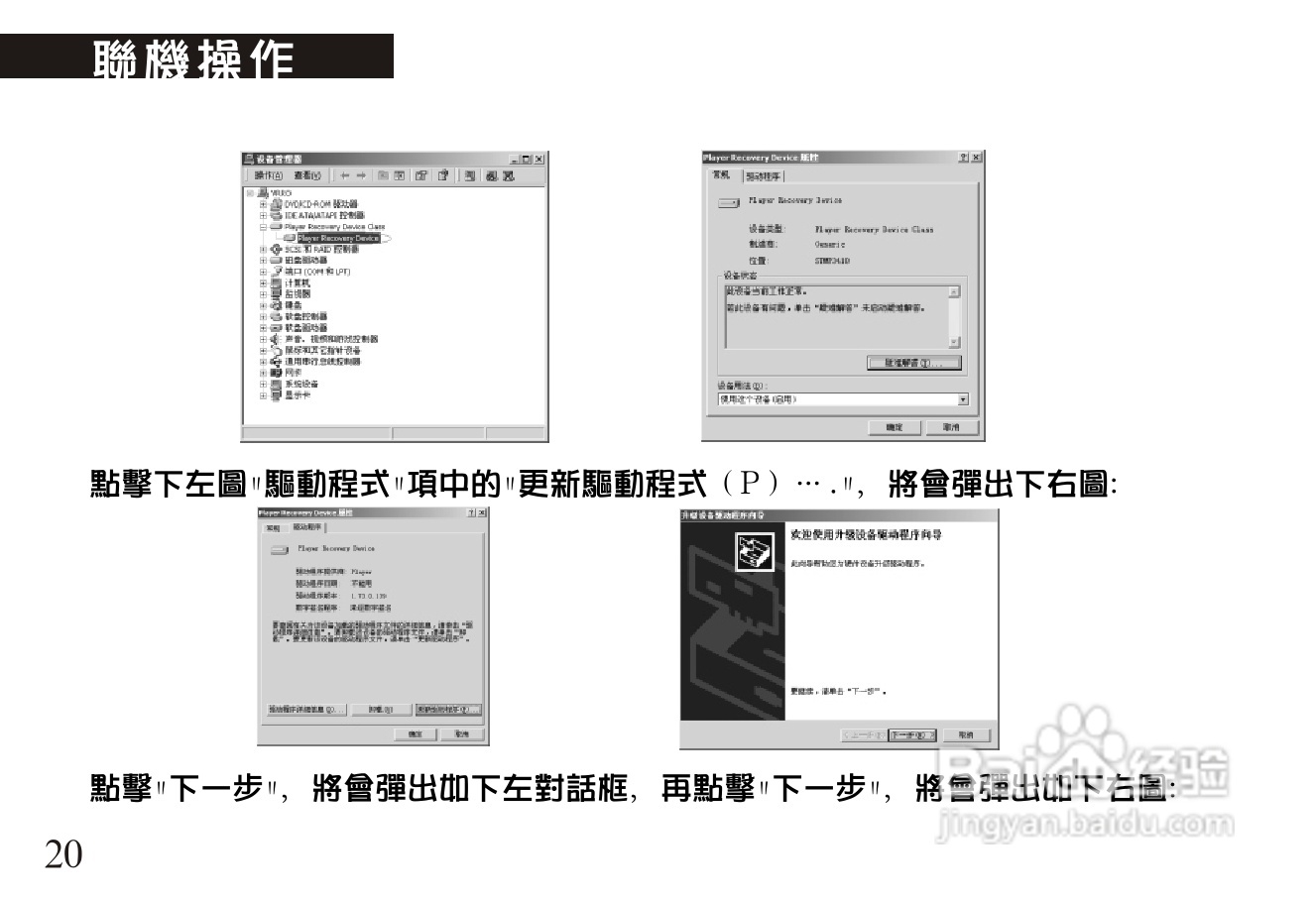 旺德电通MK-751L MP3数位随身听说明书:[3]