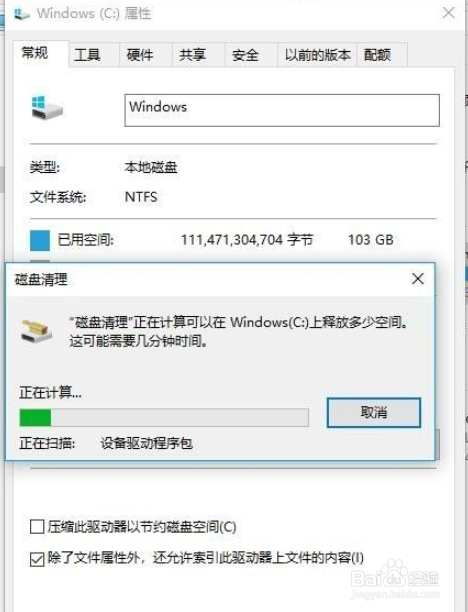 怎么删除windows.old