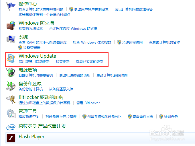 如何关闭window7系统的window update 更新