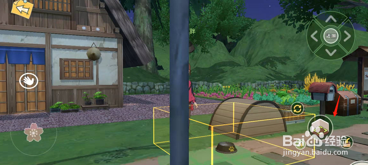 小森生活怎么把狗碗放在院子里