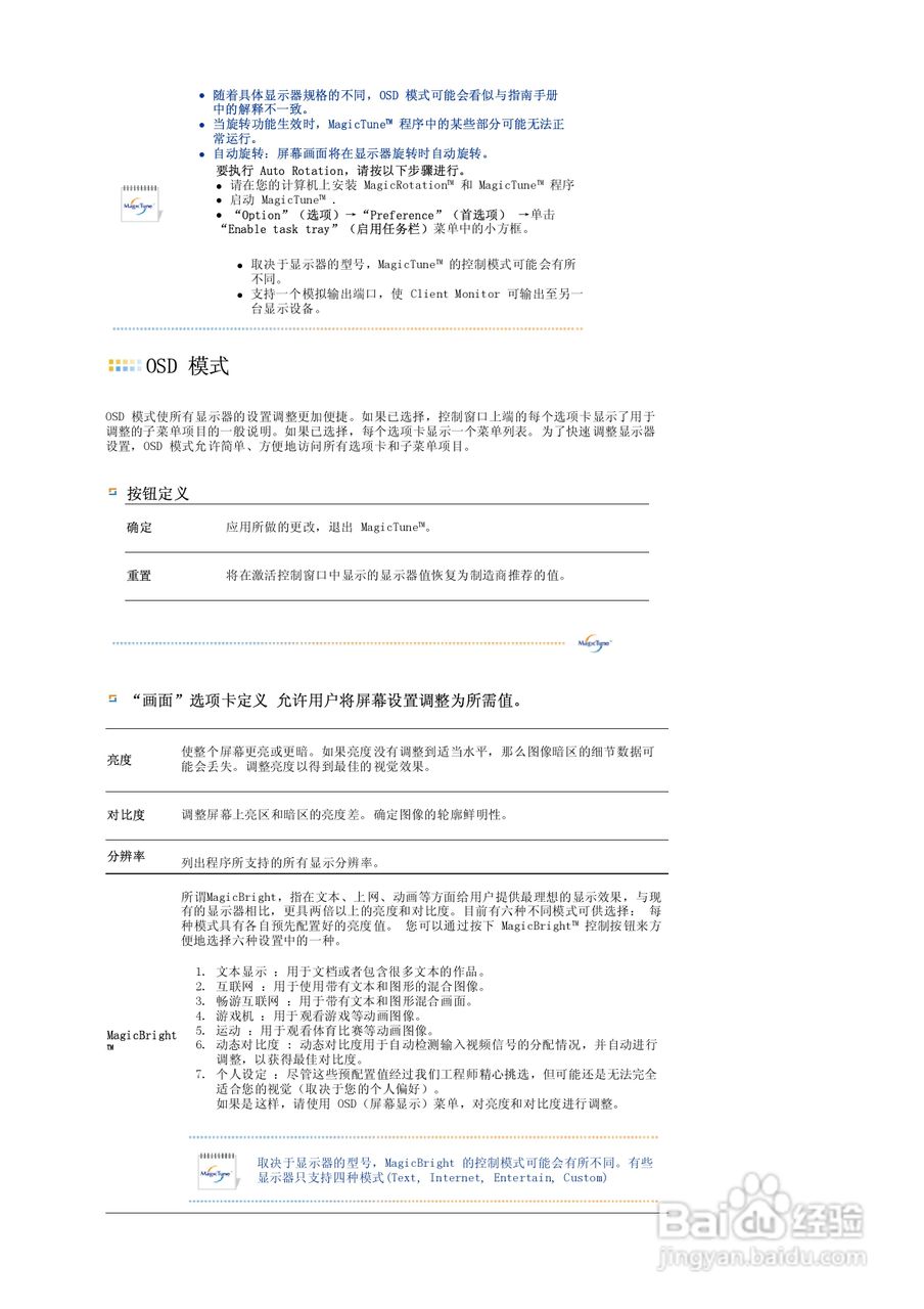 三星932BF液晶显示器使用说明书:[3]