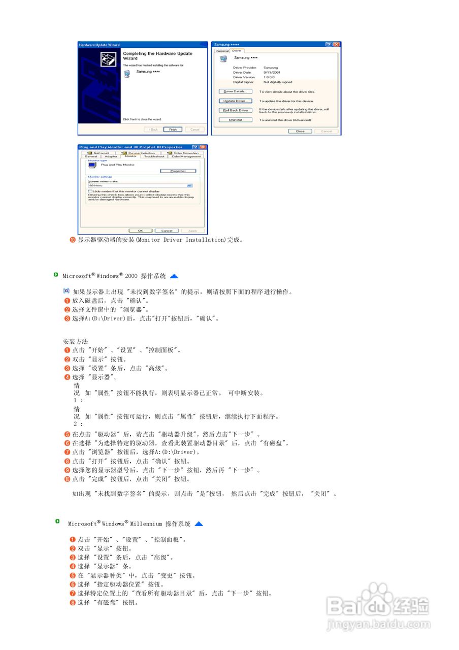 三星932BF液晶显示器使用说明书:[3]