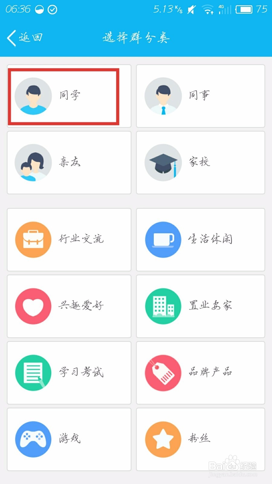 怎样用手机QQ自己给自己发信息