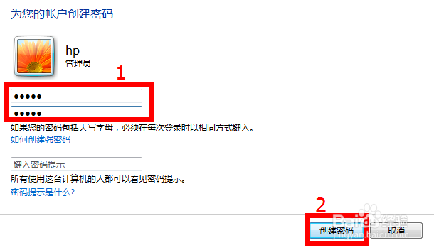 电脑开机密码怎么设