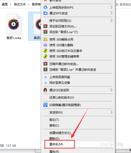 m4a怎么转换成mp3格式?
