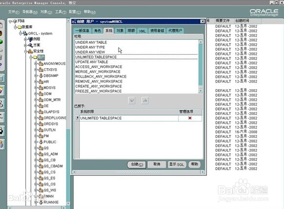 oracle如何查看执行计划