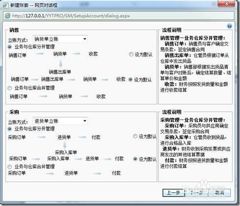 用友软件T+如何新建账套