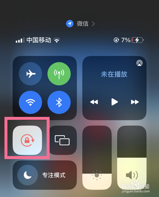 iphone14pro屏幕旋转怎么打开