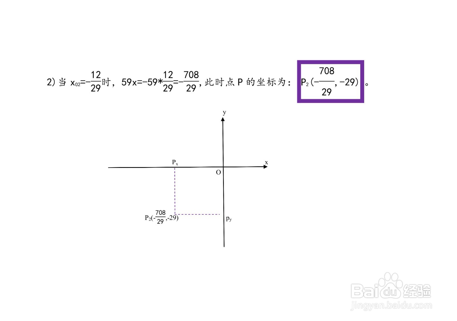 已知点P(59x,58x-5)求三类问题详解