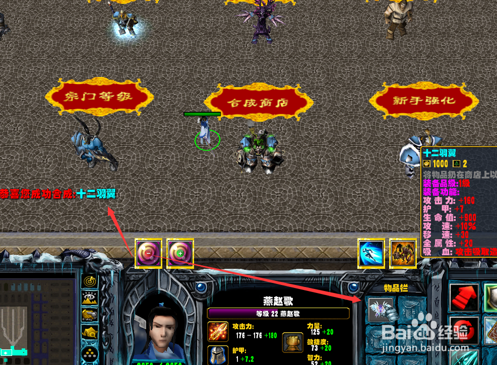 rpg最强师兄1.0.0开局出装攻略合成翅膀装备攻略