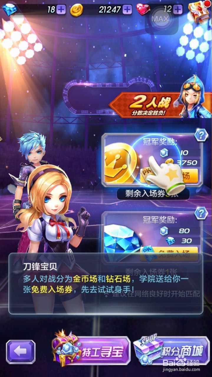 手游天天酷跑3D怎么赚金币