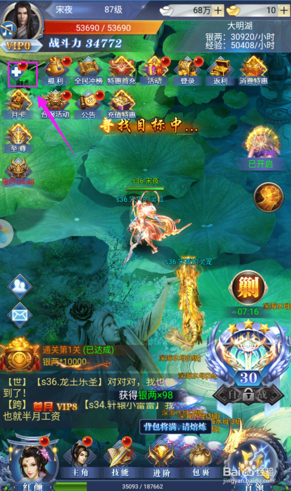 唐门六道H5怎么劫镖?