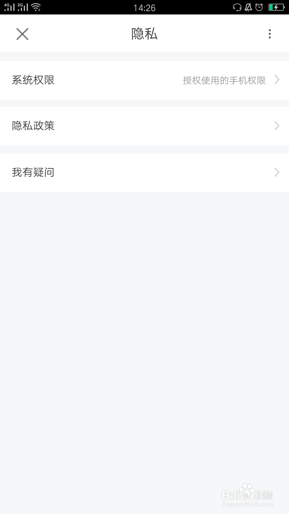 如何设置优酷的权限隐私