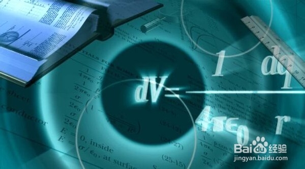 怎么学好数学：[1]小经验！