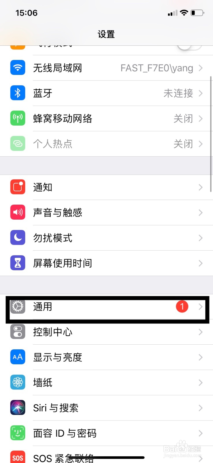 苹果手机如何升级更新版本