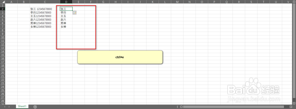 excel表格怎么把名字和电话快速分离
