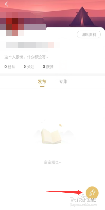 典读app发布随笔怎么做