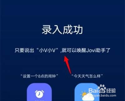 vivo小v怎样打开
