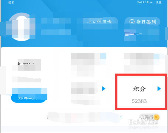 浦发信用卡积分怎么用，积分怎么兑换？