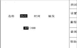 TLHG-2017变压器有载开关智能试仪用户操作手册