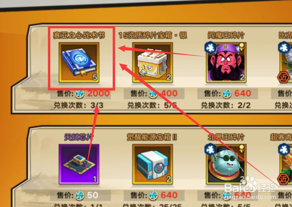 赛亚觉醒攻略