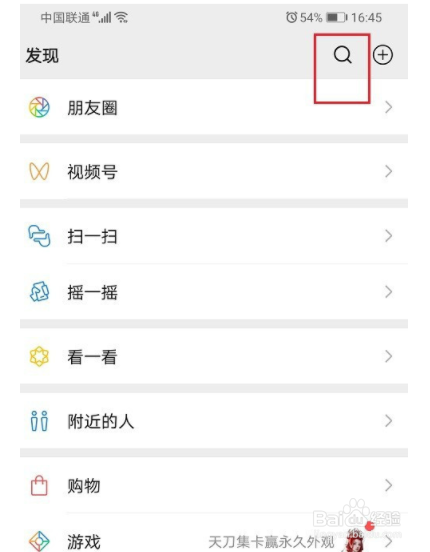 如何更改微店店铺头像