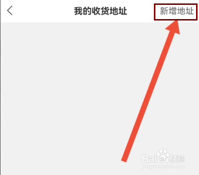 清美鲜到在哪里填写收货地址？