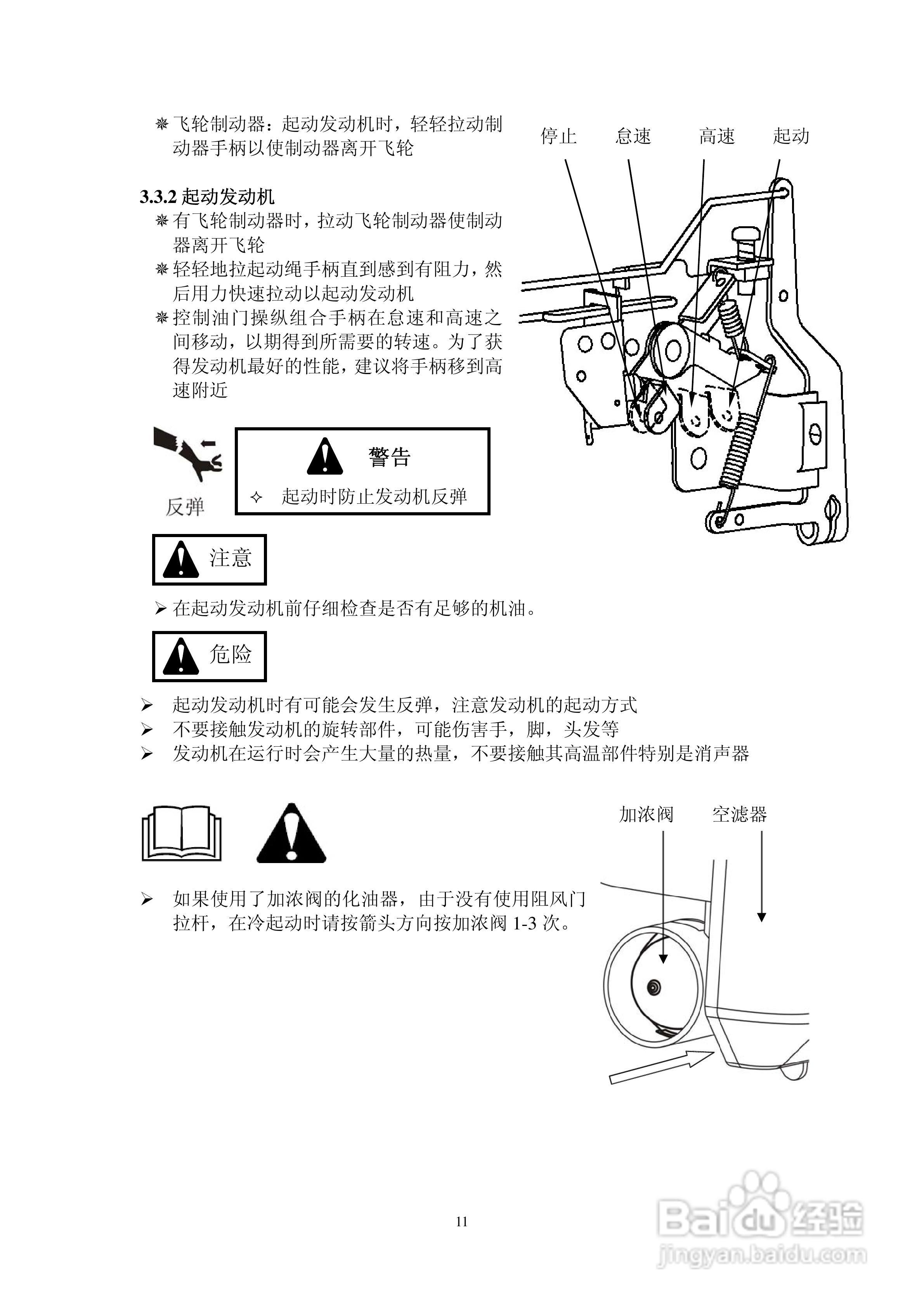 隆鑫LC1P61FA/LC1P65FA/LC1P68FA/LC1P70F/LC1P70FA垂:[2]