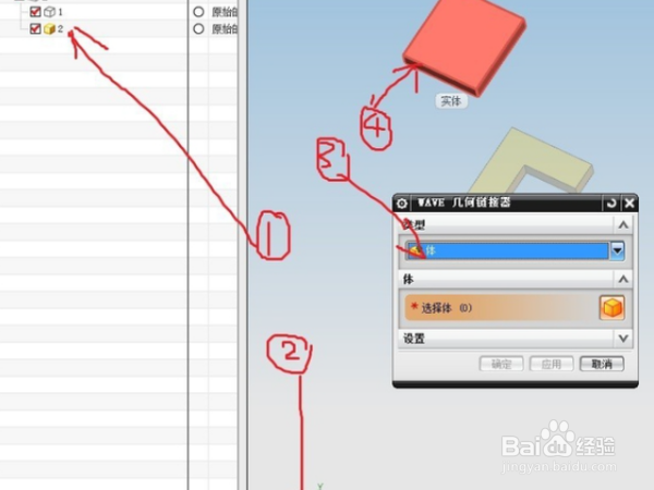 UG12.0如何把装配部件转换成PART文件