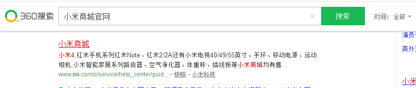怎么在网上查看小米手机的真假