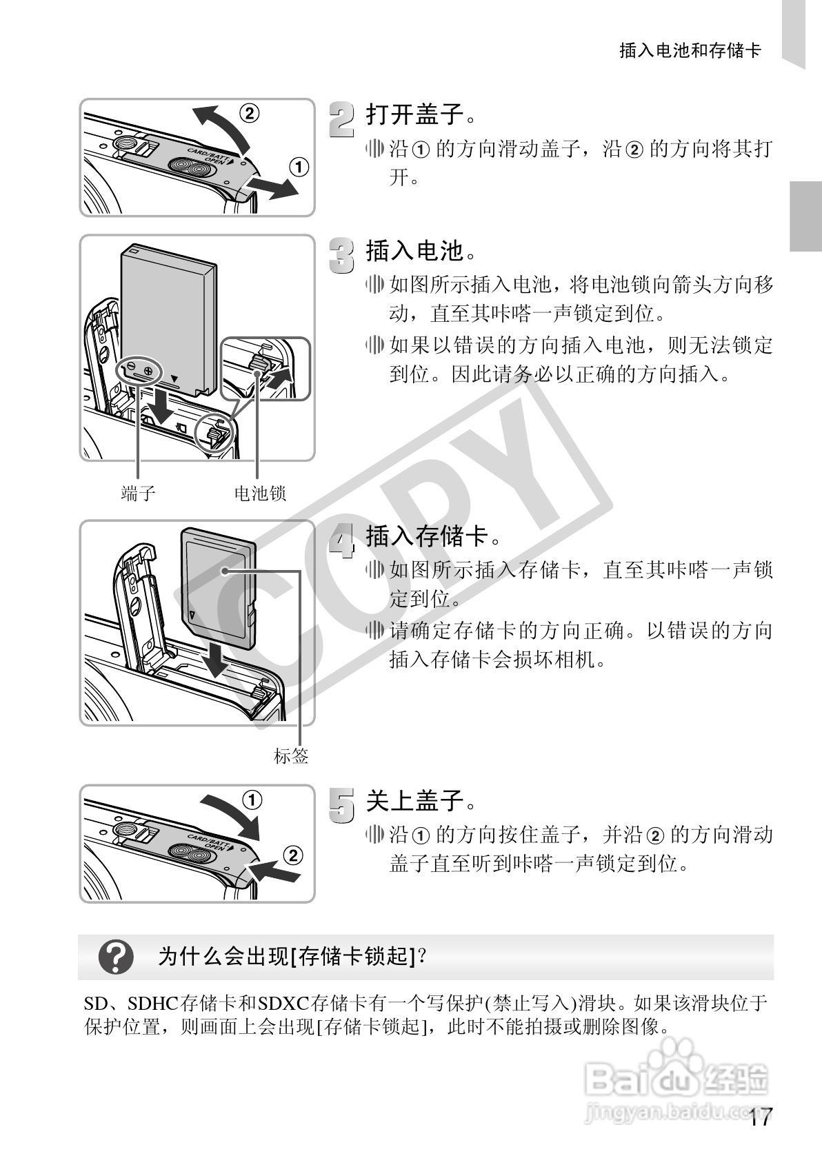 Canon 数码相机SX2101S使用说明书:[2]
