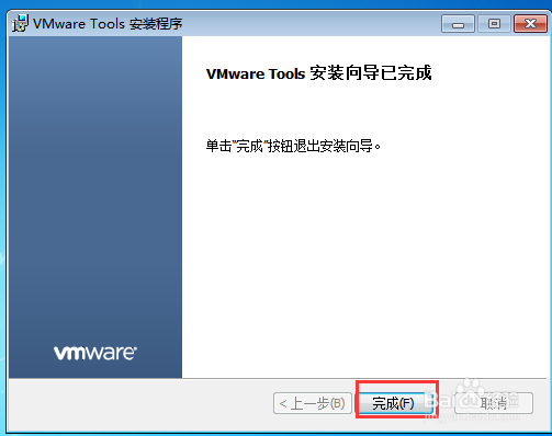 VMware Pro 12 中安装WIN7，并安装VMware tools