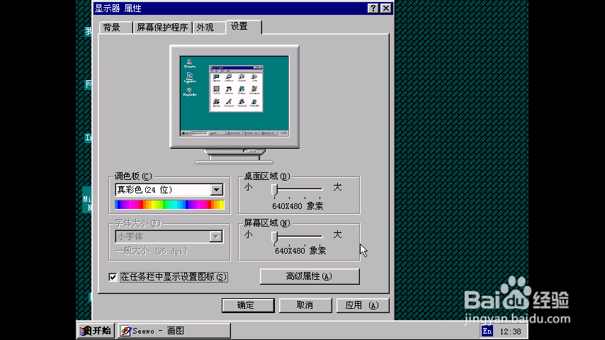 安卓手机跑windows显示效果如何调整为最佳