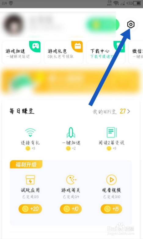 腾讯WiFi管家怎么添加家庭网络