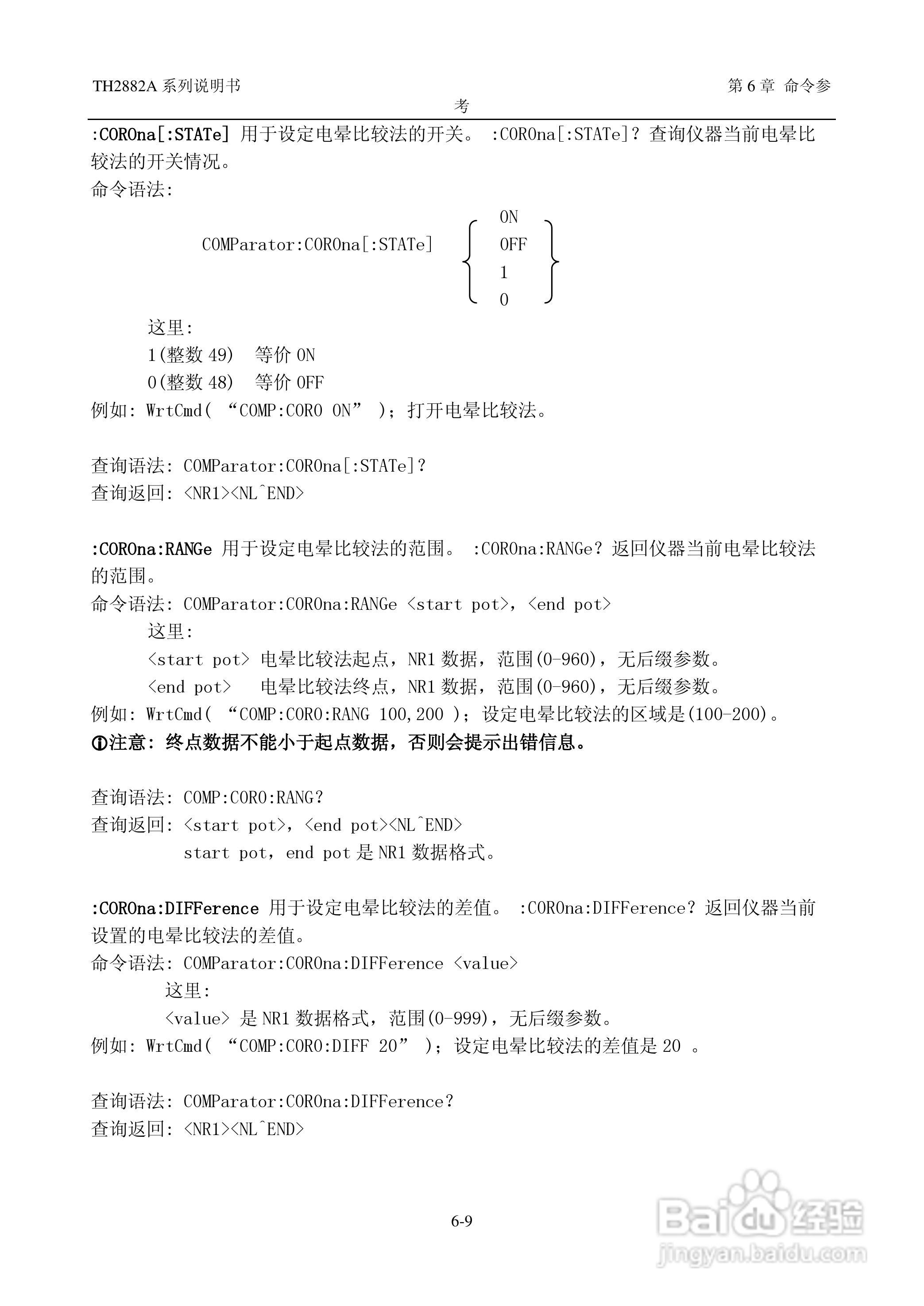 锦流源电子TH2882A-3 -5线圈类匝间绝缘测试仪说明书:[6]