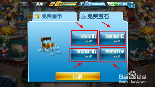 Cooking Fever 钻石怎么获得 百度经验