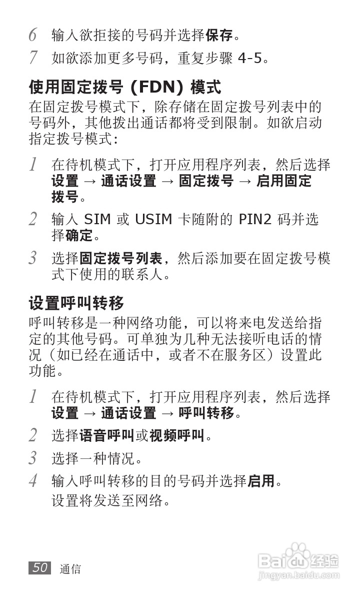 三星GT-S5820手机使用说明书:[5]