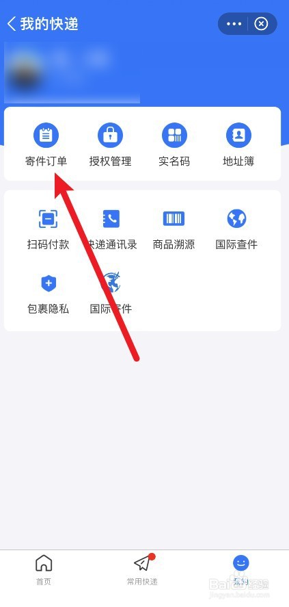 物流单号快速查询